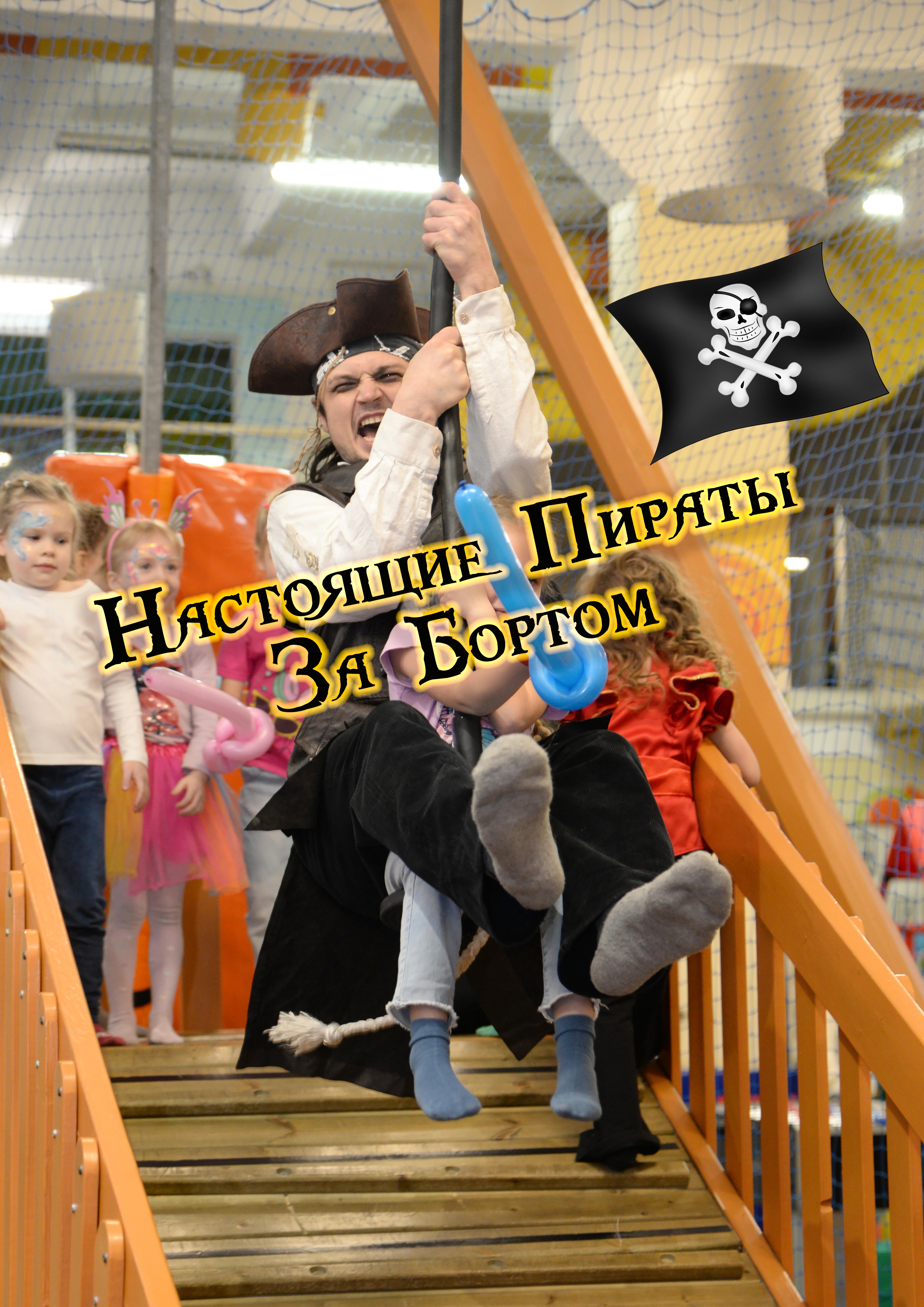 Пираты: кадр программы